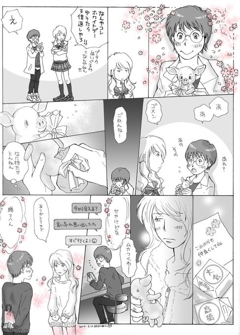 きゅんきゅんしてね を含むマンガ一覧 ツイコミ 仮