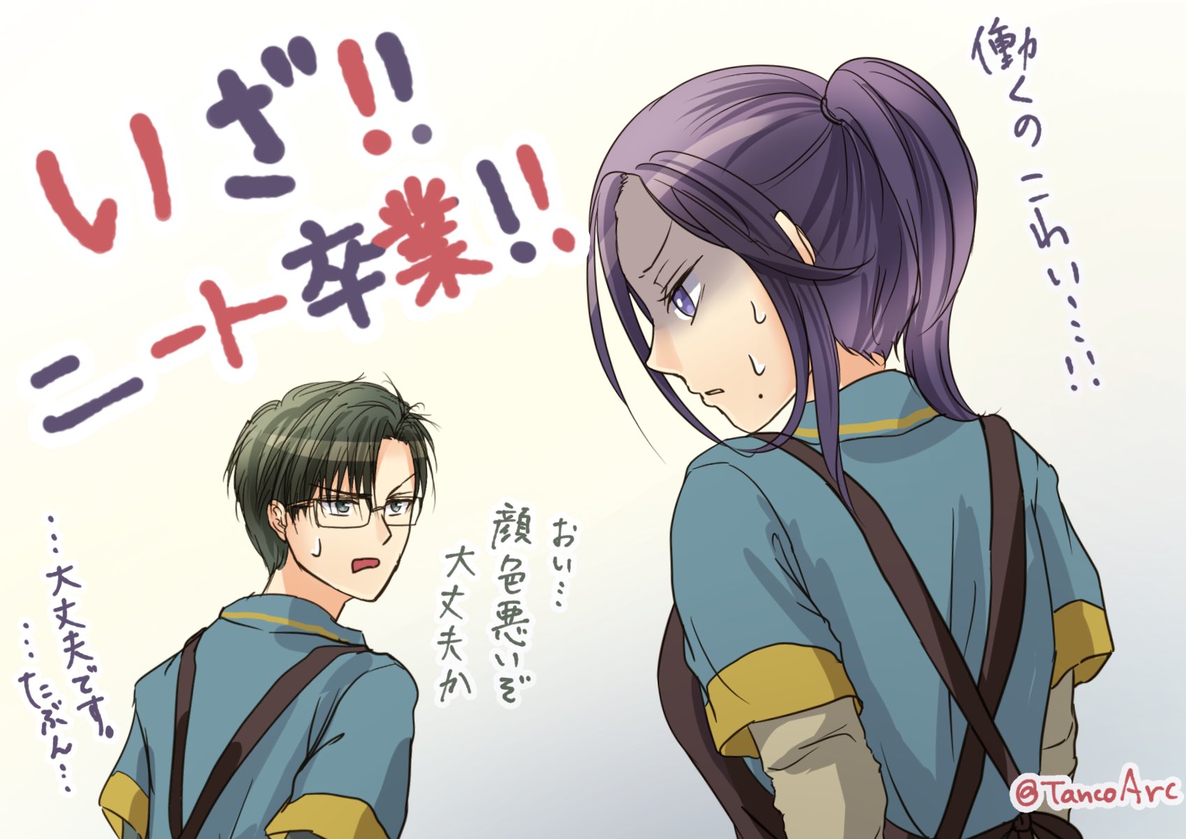 Twitter पर 寝落ちのtanco Comico版深夜の真剣お絵描き60分一本勝負 お題 卒業 ネト充で卒業と言えば これですよね もりもりちゃんはニートを卒業できるのか ネト充のススメ 黒曜燐先生 T Co Zxk65mzack Twitter पर 寝落ちのtanco Comico版深夜の真剣お絵描き60分一本勝負 お題 卒業 ネト充で卒業と言えば これですよね もりもりちゃんはニートを卒業できるのか ネト充のススメ 黒曜燐先生 T Co Zxk65mzack