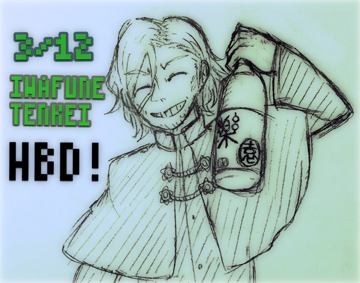 磐舟天鶏生誕祭16 磐舟天鶏生誕祭16