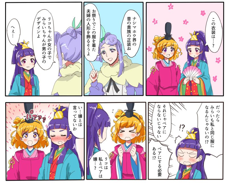3月のグッズの件 (みらリコ) 