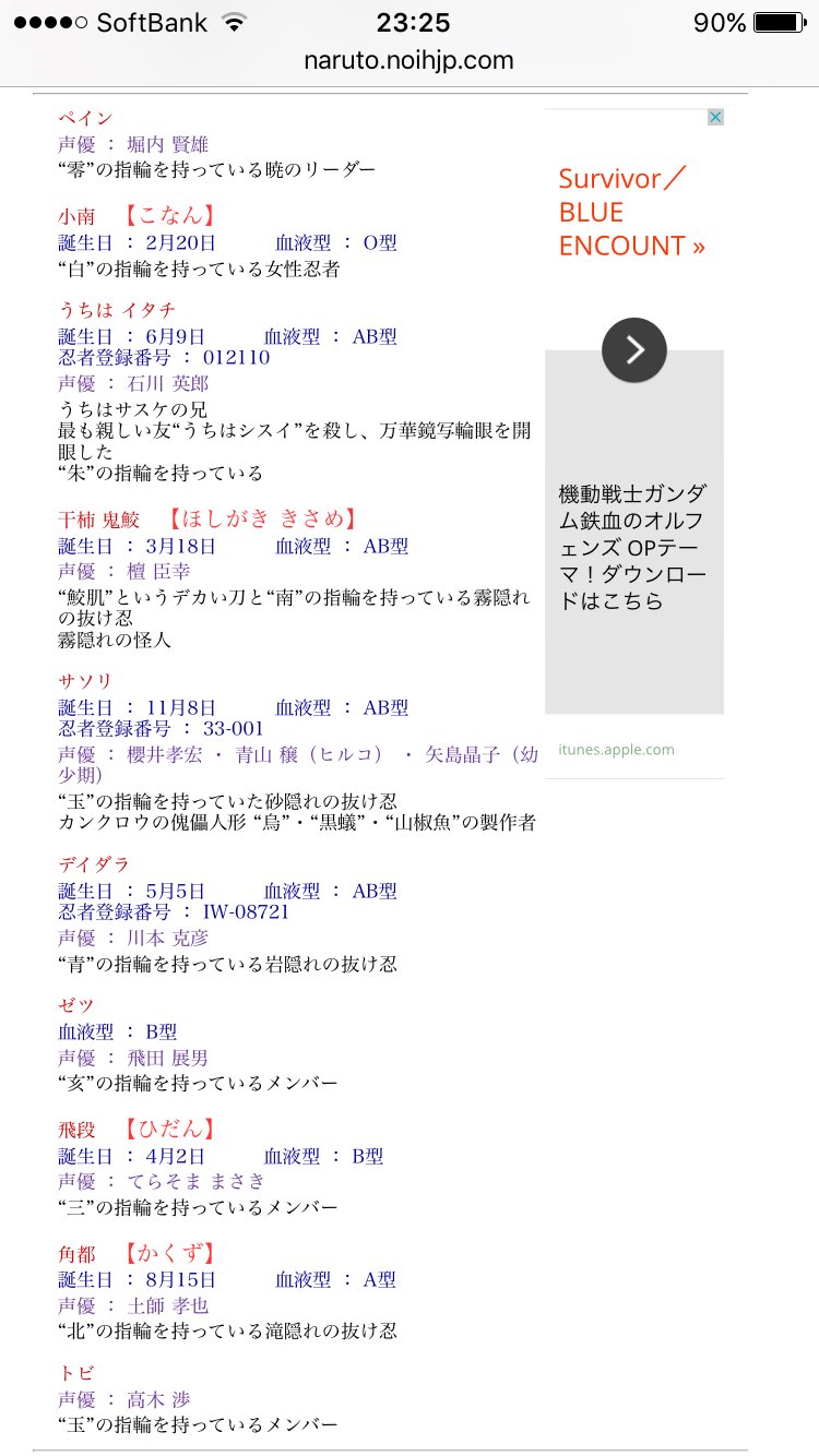 Tomo 遊戯王youtube 暁ってab型多いのね Naruto T Co Ndvpceousj Twitter