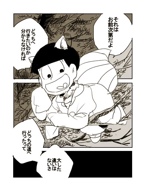 公式で十四松がチェシャ猫なら、是非とも原作のあの台詞を言って頂きたい。