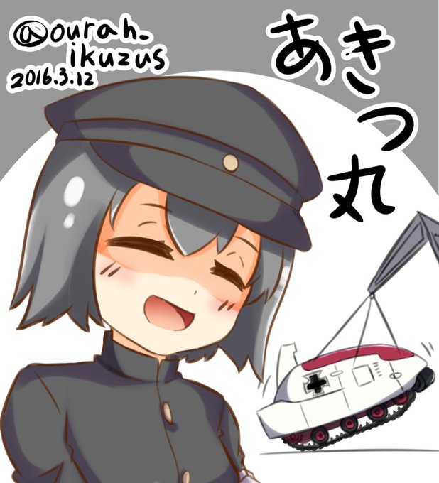 あきつ丸のタグが付いたイラスト 古い順 1051 1080件目