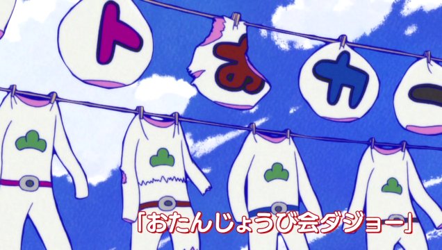 ワーニんぐ 第2松で6話 おたんじょうび会ダジョー でopが飛ばされてたのは 本来は4話と5話の間にやるはずだった 童貞なヒーロー のコスが映っていたからだったと発覚 既出かもしれないけど一応w おそ松さん おそ松さんクラスタと繋がりたい ワーニんぐ 第2松で6話 おたんじょうび会ダジョー でopが飛ばされてたのは 本来は4話と5話の間にやるはずだった 童貞なヒーロー のコスが映っていたからだったと発覚 既出かもしれないけど一応w おそ松さん おそ松さんクラスタと繋がりたい