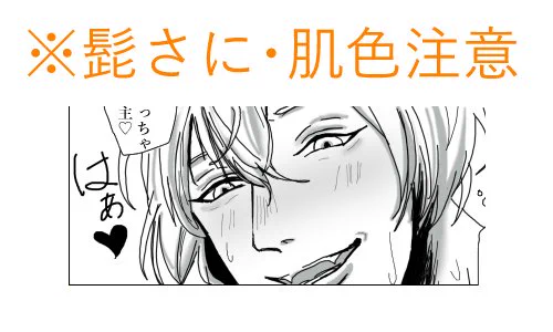 ただいまPM9:12です(髭さに)
 https://t.co/MOszxn06GV
※ぬるいえろ/♡乱舞等注意 