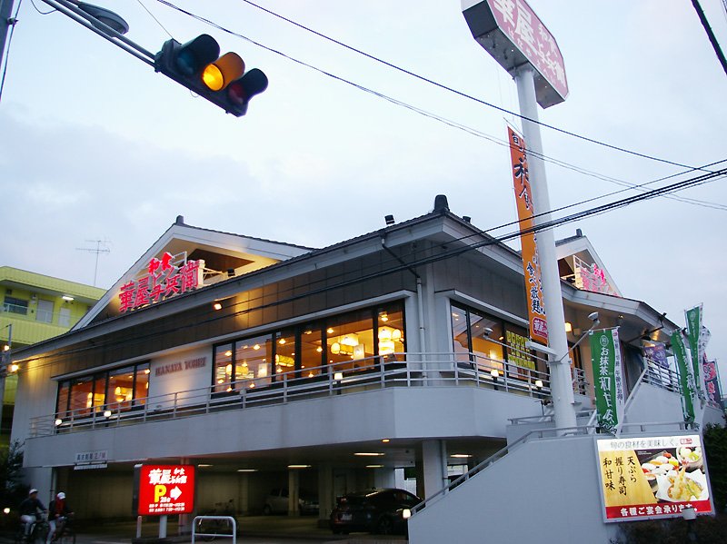 横浜日吉新聞 和食レストラン 華屋与兵衛 日吉店の朝食バイキングはきょう3 13 日 午前で休止 T Co Zao277jxiq 華屋与兵衛 日吉 横浜日吉新聞 T Co Kodby02fui Twitter