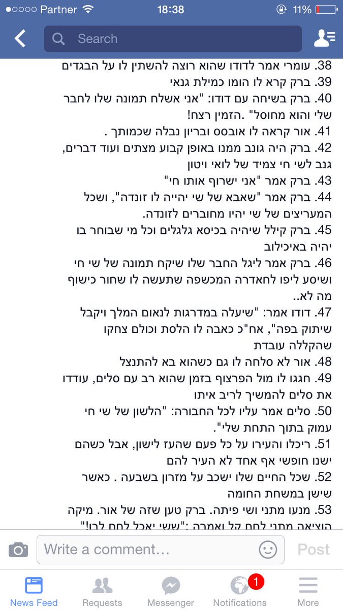 shalevkenzi1's tweet photo. לאיזה רמה זה הגיע פשוט בושה !!!!! https://t.co/Rr0mPCWHVr