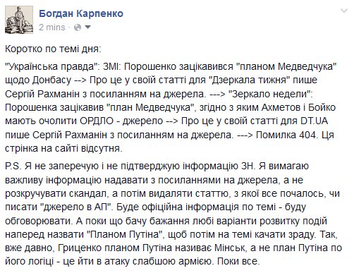 Российские пропагандисты запустили очередную "утку", - Чубаров опроверг информацию о присвоении звания почетного члена Меджлиса Касьянову - Цензор.НЕТ 7291
