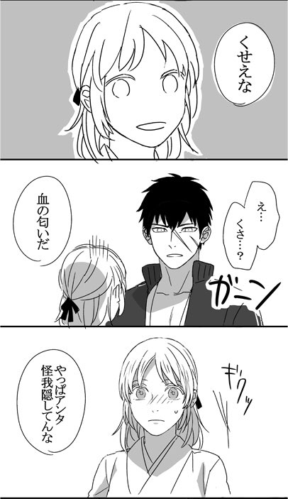 同田貫と審神者
※女の子の日ネタ注意 