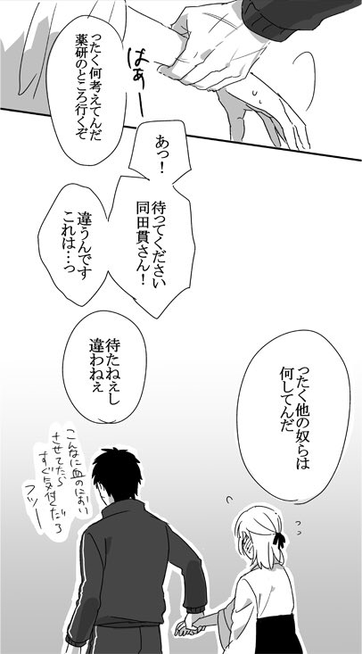 同田貫と審神者
※女の子の日ネタ注意 