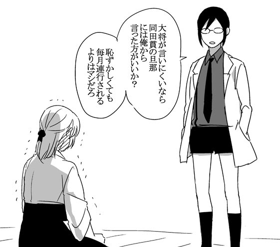 同田貫と審神者
※女の子の日ネタ注意 