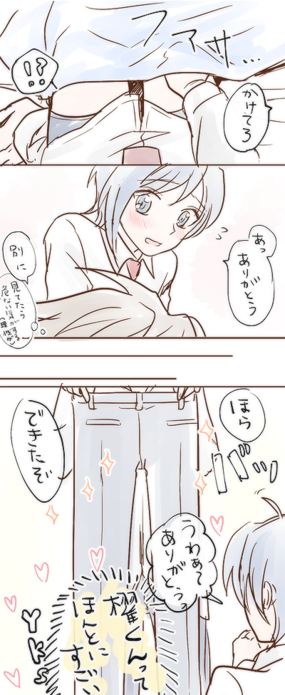 アイチのズボンのお尻の部分が破れてるのに気づいて縫ってくれる櫂くん(その間下半身パンツ一丁で待たされるアイチ)(モモコさんありがとうウルトラ萌えた @momoko_taros)♡ 櫂くんお裁縫もできそう🙏 