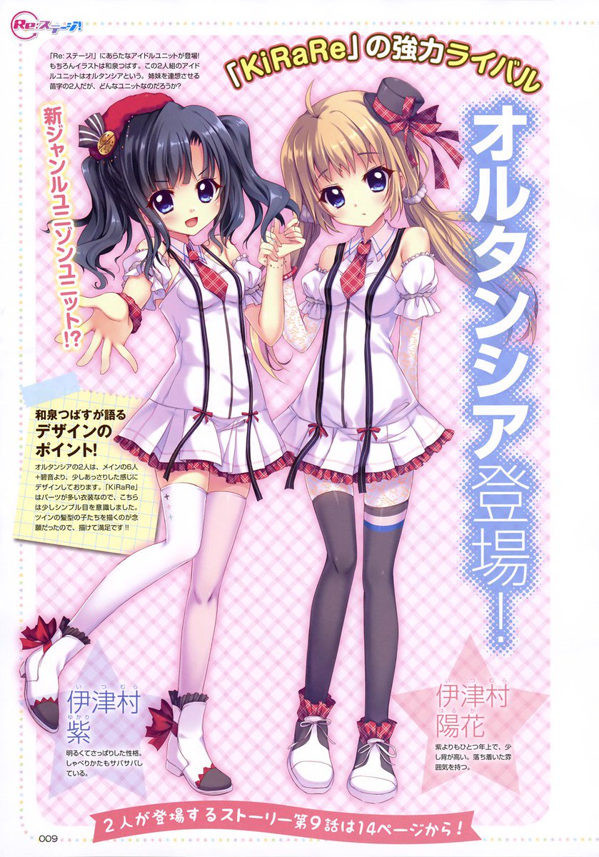 Yande Re New Re Stage Project Scans Characters Designed By Izumi Tsubasu T Co Kntsqvuwjr T Co 113iqcusms Yande Re New Re Stage Project Scans Characters Designed By Izumi Tsubasu T Co Kntsqvuwjr T Co 113iqcusms