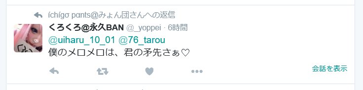 乞食屑生主くろくろ Kurokuro 4ne Twitter