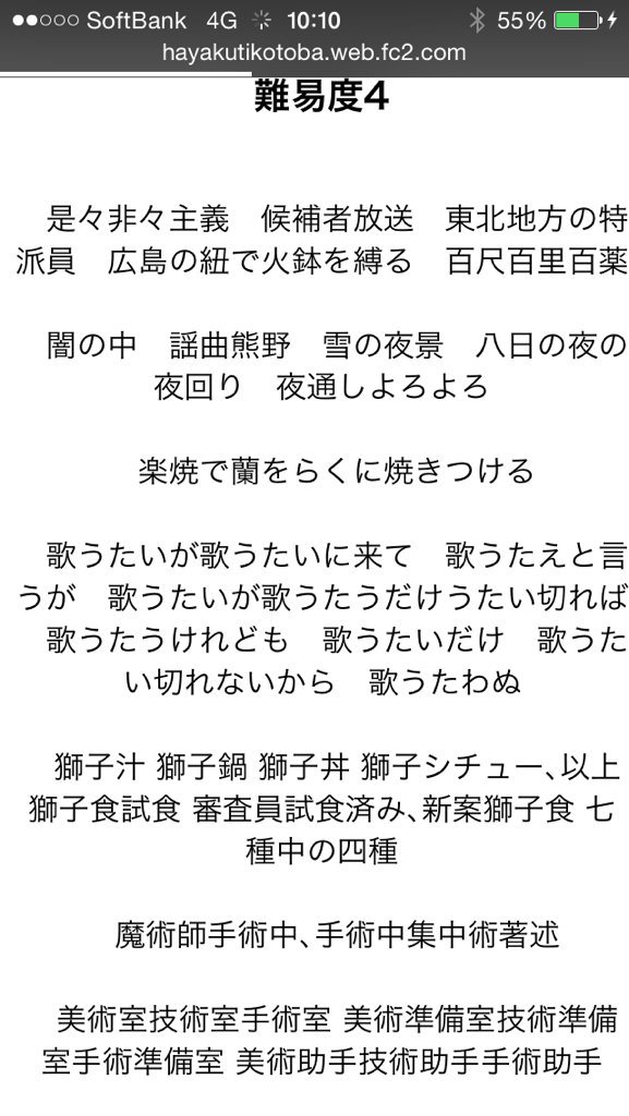 みく Grcrew サブ Jin X 早口言葉って検索したら難易度4にgreeeenの歌うたわぬのアルバム名が載ってました T Co Ku87sx3n1h Twitter