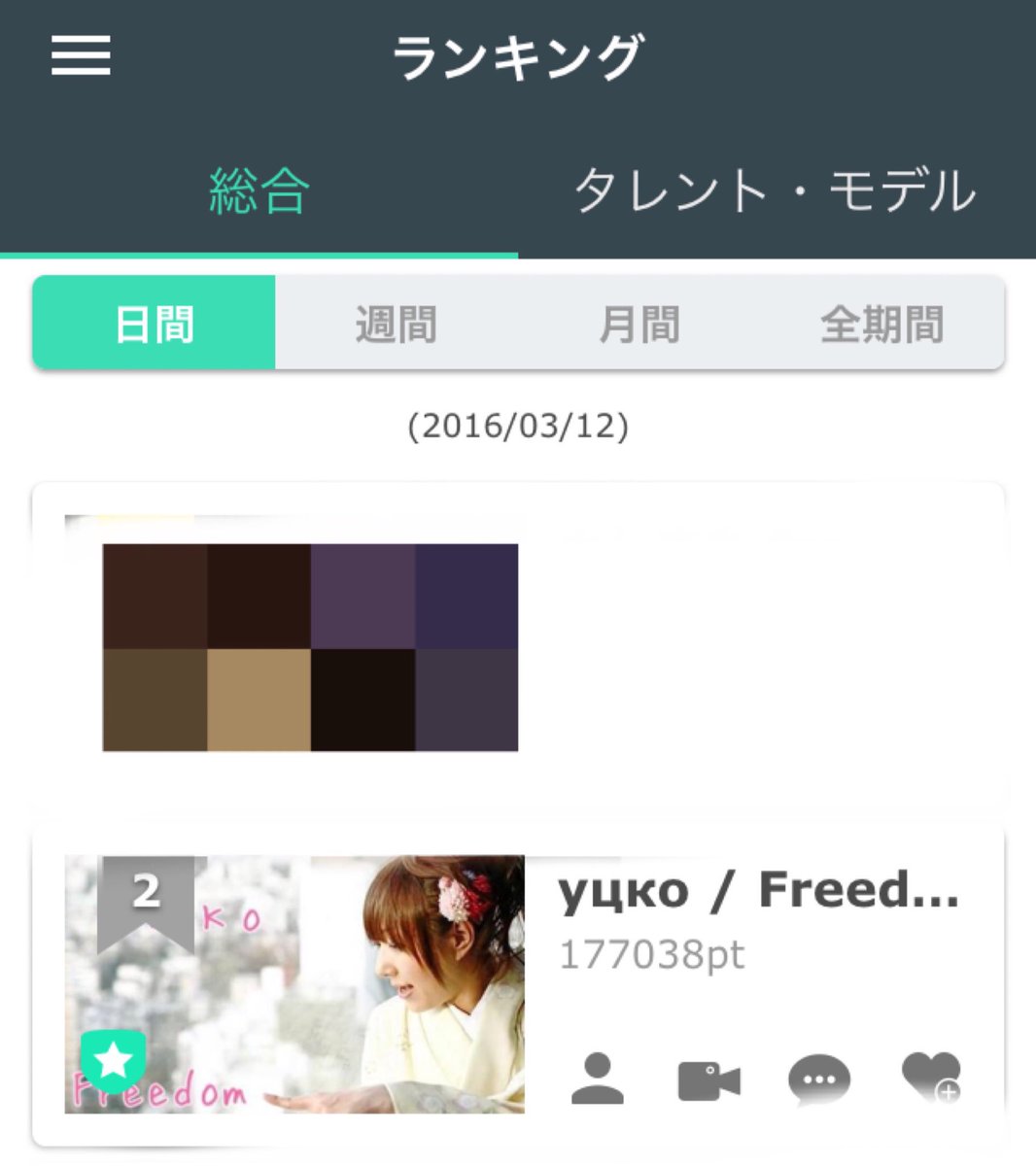 Showroom Part84 無断転載禁止 C 2ch Net