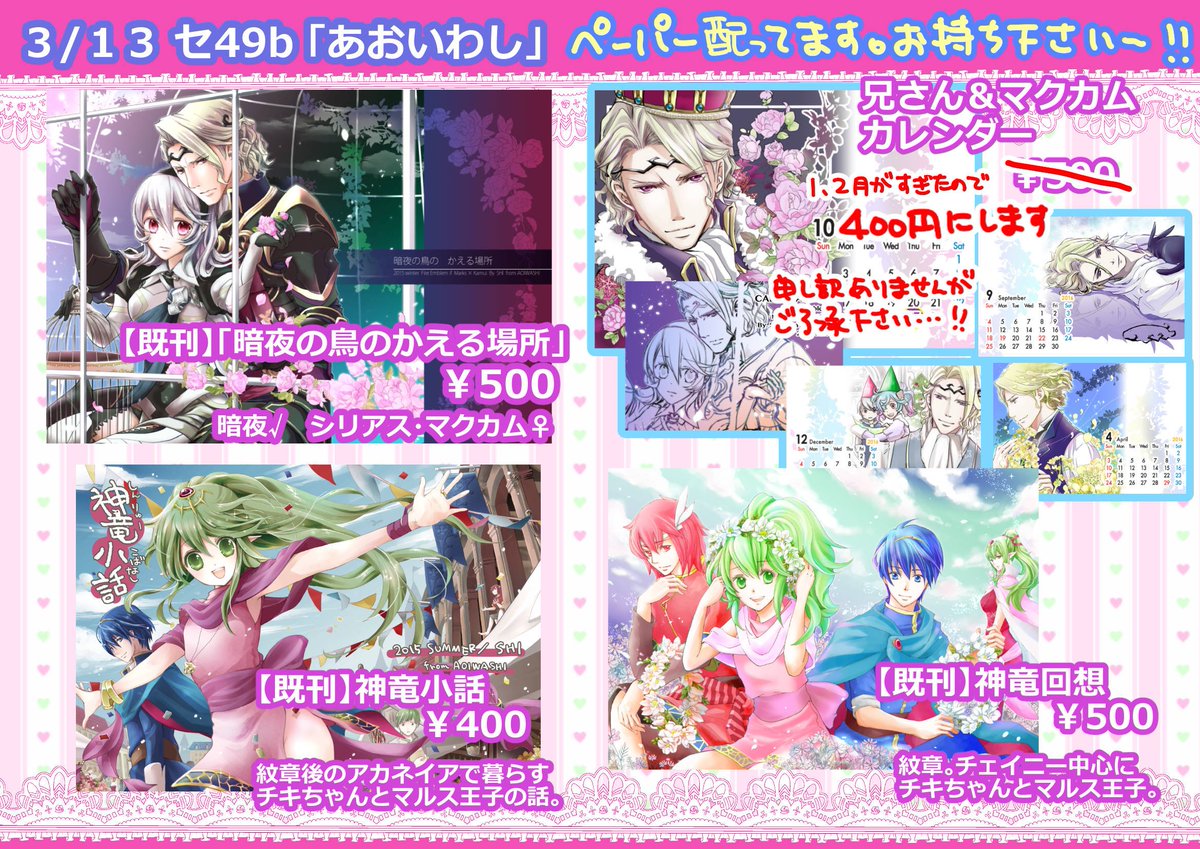 【春コミ3/13】ペーパーこさえましたので新しいものはこのペーパーです。文章は抜いてます。貰いにきてやってください! 