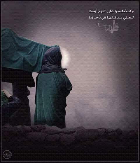 ateralwalya3's tweet photo. كـــــابدت بــــــعـد أبيها المصطفـى غصـــــصاً لــو مسـت الطـود لمارا
#استشهاد_بضعه_النبي https://t.co/ZzrIl2wq5y