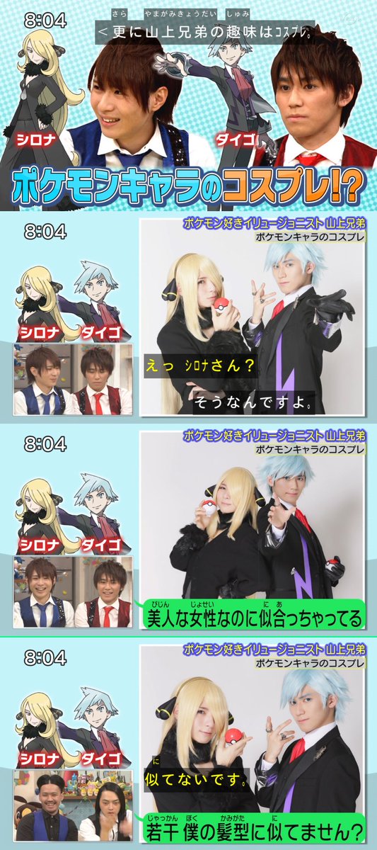 ポケモンコスプレ ポケモンコスプレ