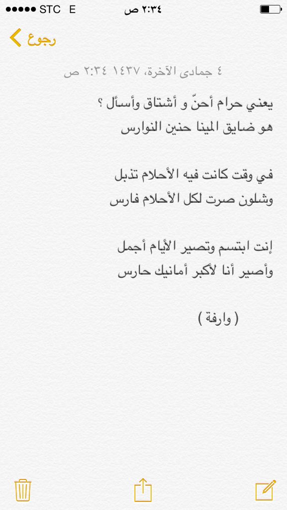 warefah1990's tweet photo. يعني حرام أحن وأشتاق واسأل ؟ https://t.co/CNFALb5XzG