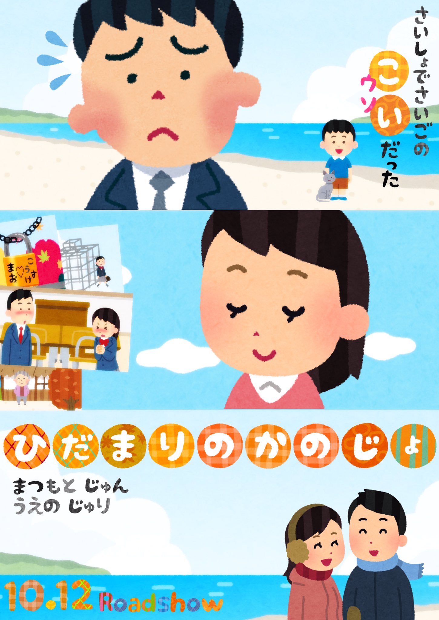 やい いらすとやさん の素材だけで映画のポスターを再現してみた いらすとやさんたのしいなー T Co Misiqztruq