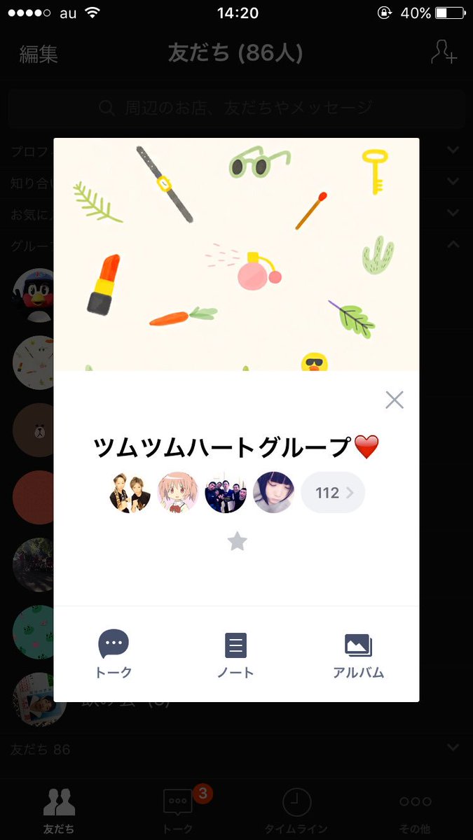 ツムツムグループ D03kmk Twitter ツムツムグループ D03kmk Twitter