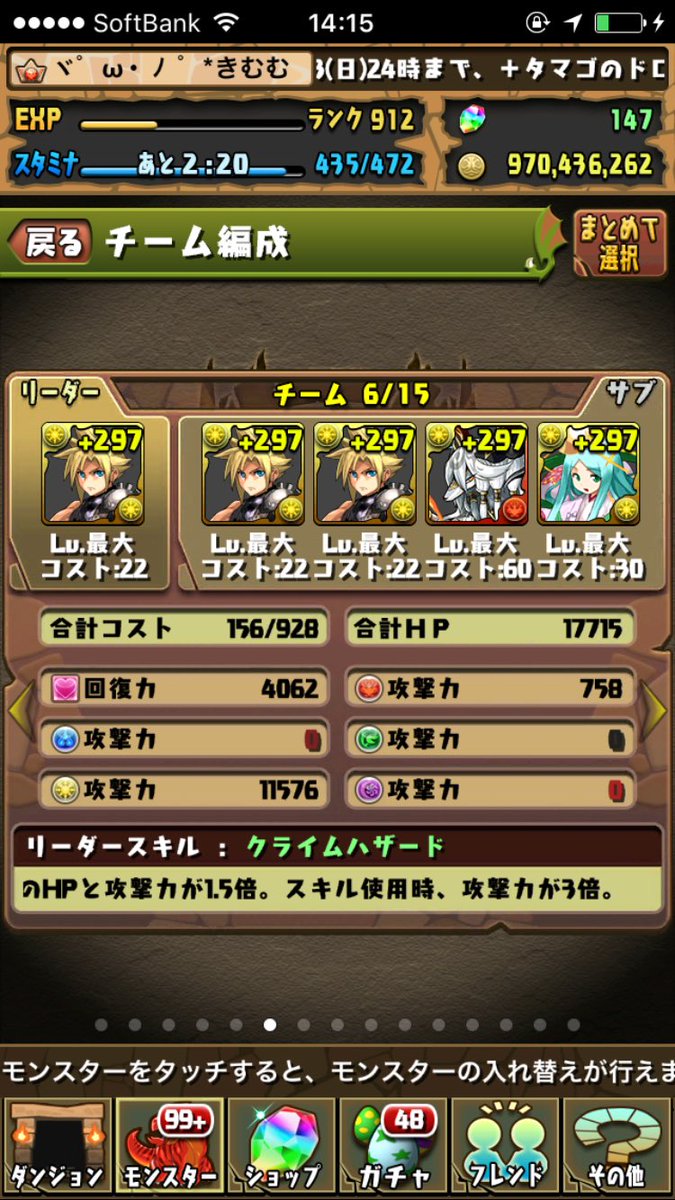 kimumu1005's tweet photo. 【フレンド募集】
プラスとスキルMax必須で、パズドラがんばってる方お願いします＠(๑ÒㅅÓ)＠
スカレA＆クラウドmain＆ゲリラB組の方歓迎です＼_(´・ω・｀)っぺちぺち
ID：171,758,523
#拡散希望 https://t.co/1kW80FZ6Cm