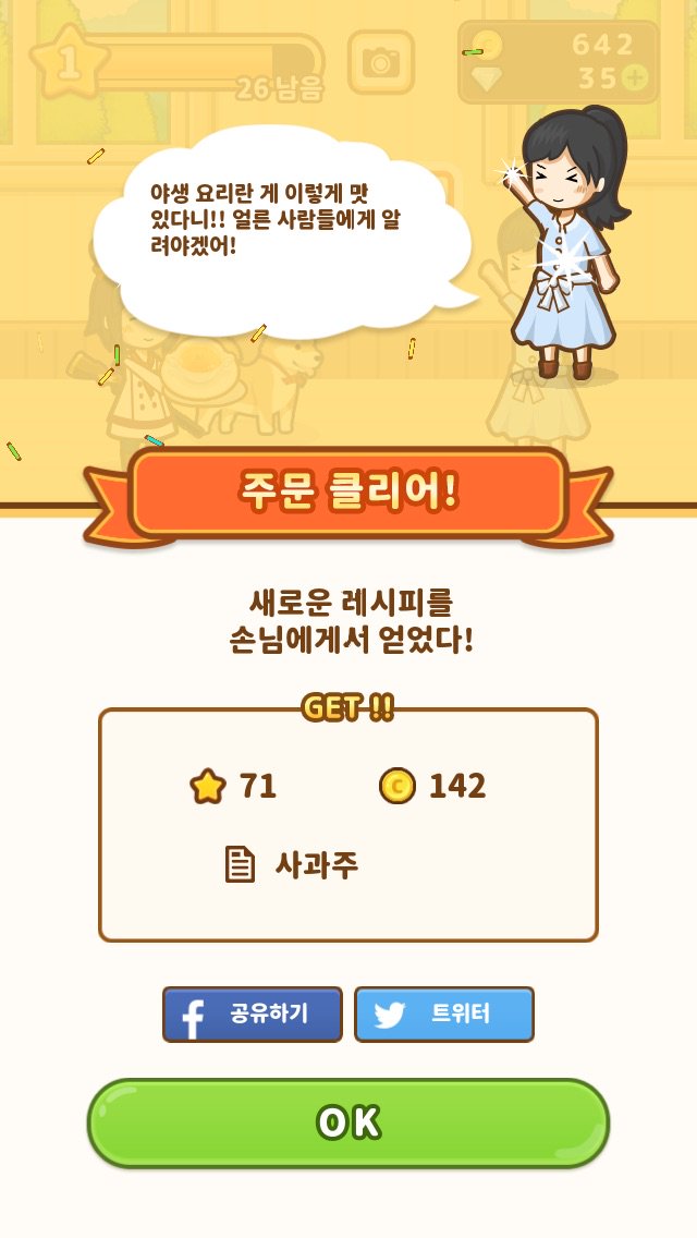 bettybae's tweet photo. 손님께서 하신 주문
「처음은 고급스러운 수프 요리부터」달성! 다음은「사과주」차례다!
사냥부터 시작하는 레스토랑
#헌트쿡 https://t.co/KE9EdDH9YR https://t.co/EwcRCAyFxp