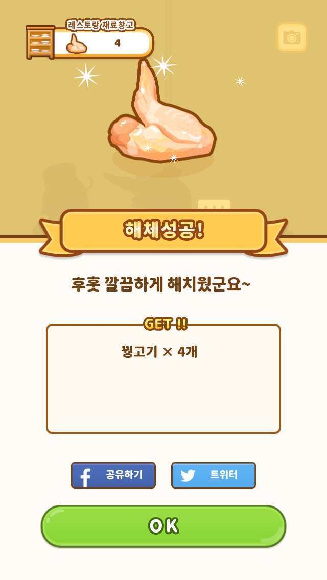 bettybae's tweet photo. 잡았다꿩요놈!
우앙! 알록달록 색깔이 예쁘다!
사냥부터 시작하는 레스토랑
 #헌트쿡 https://t.co/KE9EdDH9YR https://t.co/Bw83IAahQ1
