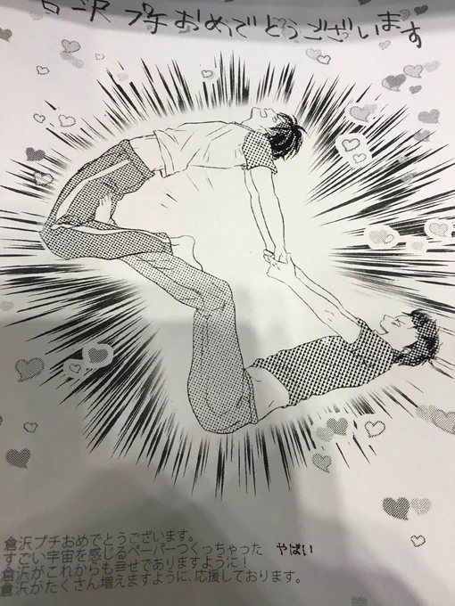 ちなみにペーパーこうなったんだけど宇宙を感じる…メッセージ性が強い…とか言ってたけど流石におかしいと思ったのか自分で「やばい」て書いてる 