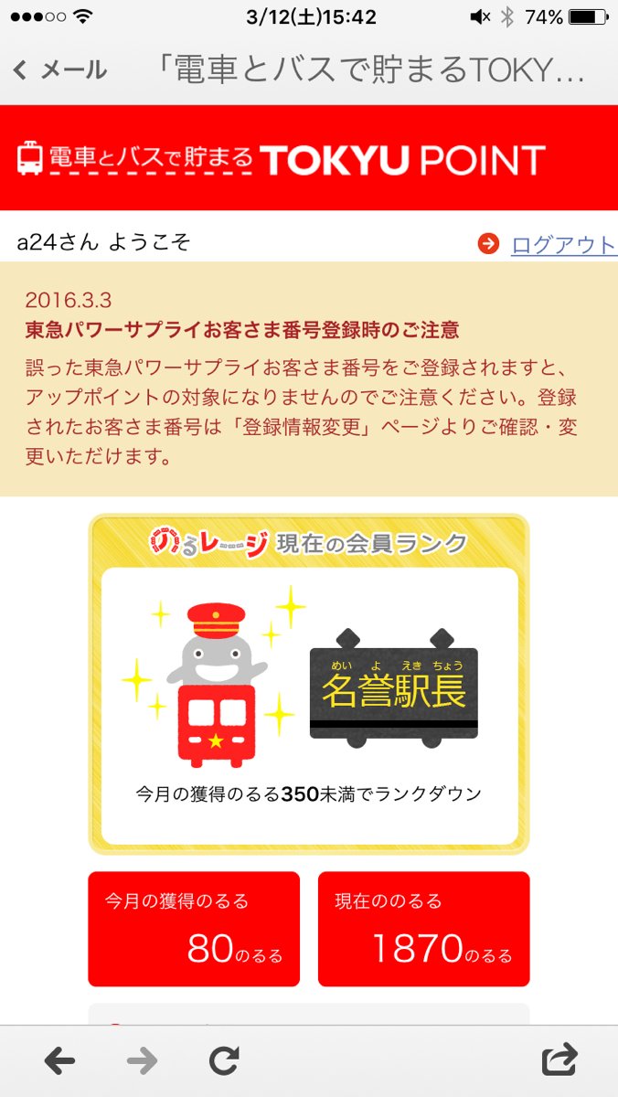 のるる Twitter Search Twitter