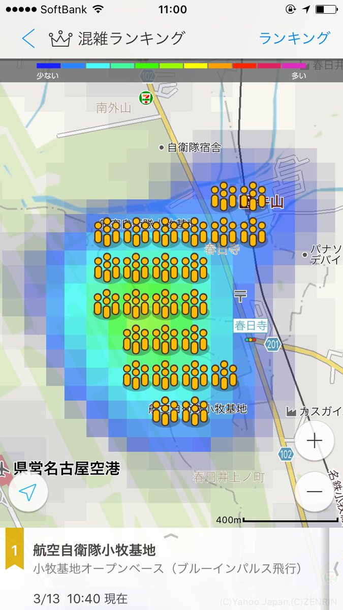 インパルス フライト レーダー ブルー フライトレーダー24の「青い飛行機」って何？ 人気サービスが「弱点」改善へ: