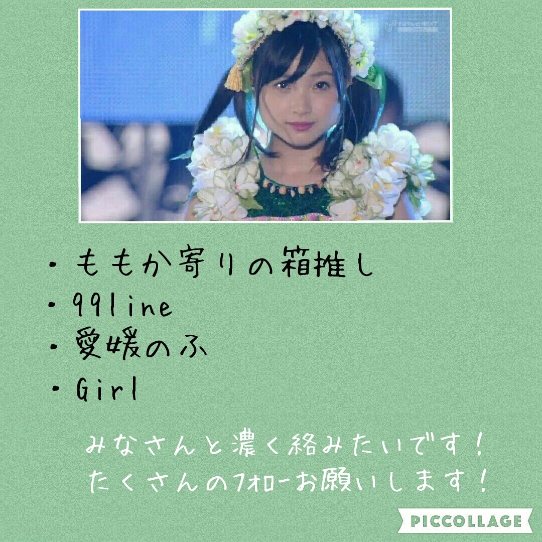 yuuu_nofu816's tweet photo. お友達探し*:｡✡ 

たくさんRTお願いします🙌🙌

#モノノフさんと繋がりたい
#RTしたモノノフさん全員フォローする 
#ももいろクローバーZ 
#モノノフ https://t.co/qubaNTlpb8