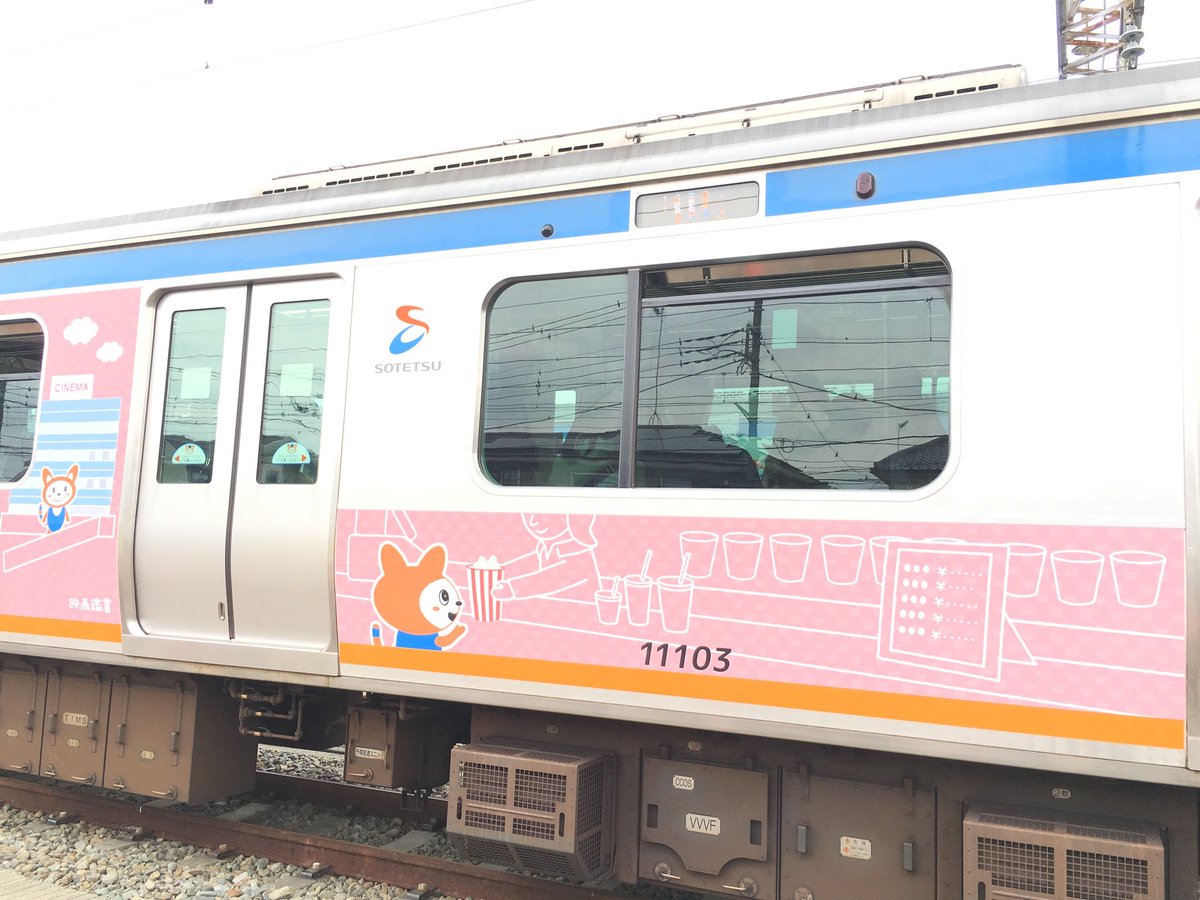 #相鉄線 そうにゃんがばらける・・・。スマホで綺麗に写すのは難しいな。