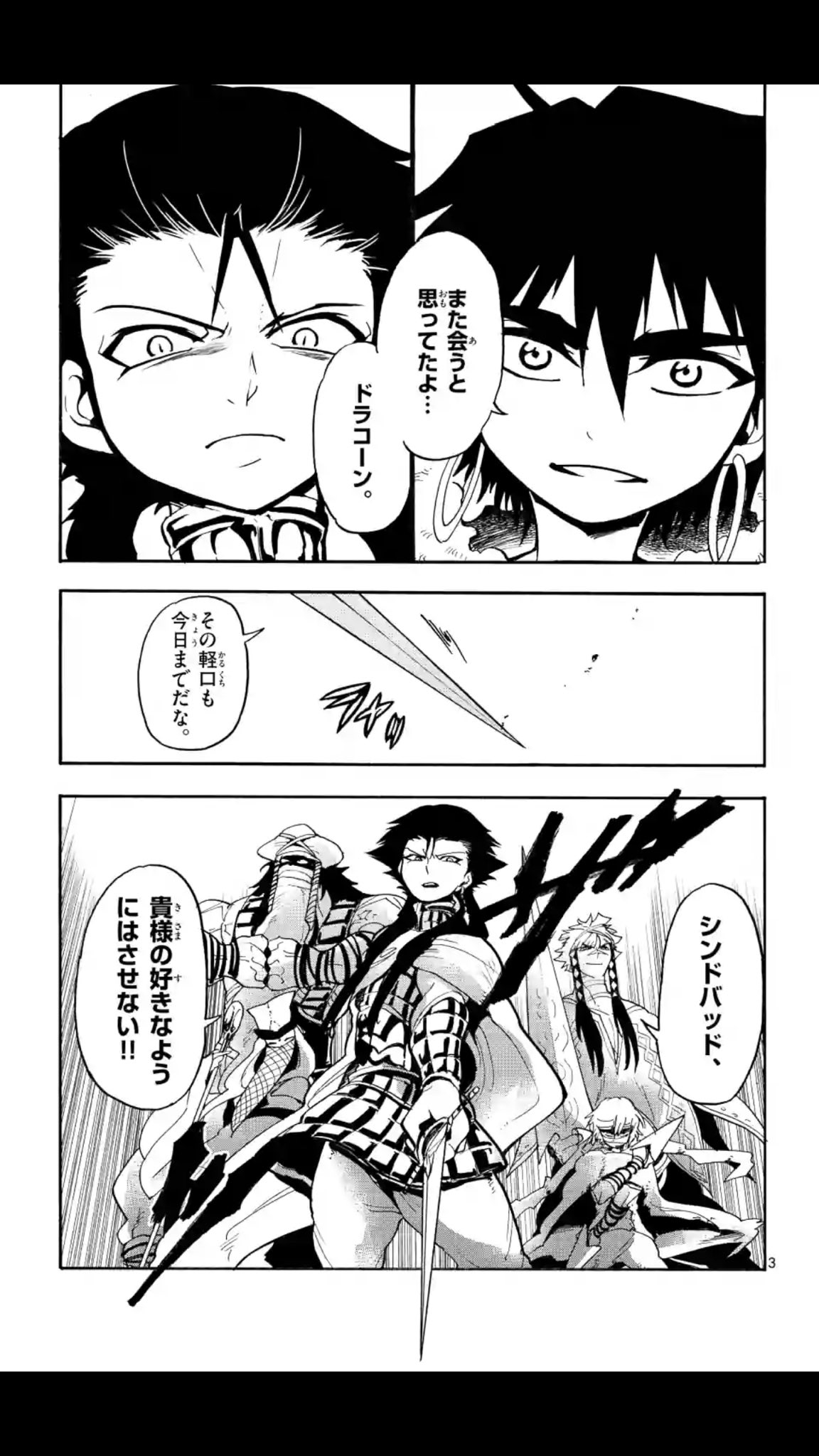 ユメ Y Jrsn あとドラコーンがかわいい バルバロッサとドラコーンが兄弟関係ってのもなおいい T Co 5db4ueywjd Twitter
