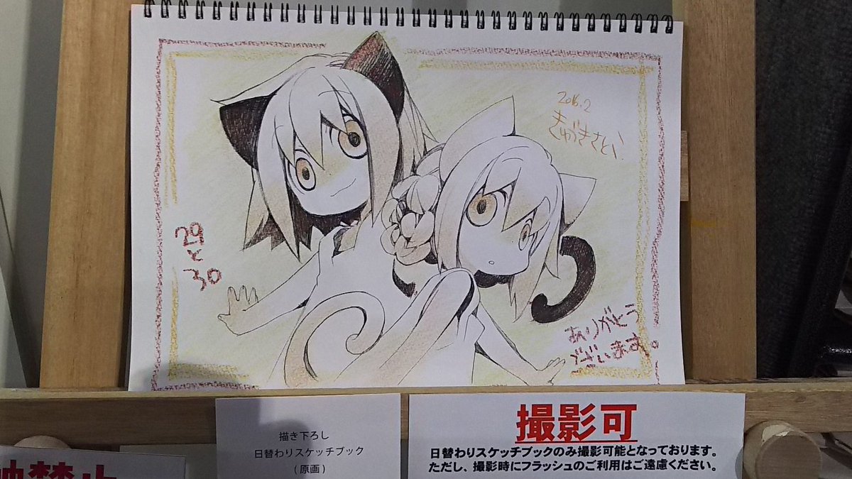 きゆづきさとこ展