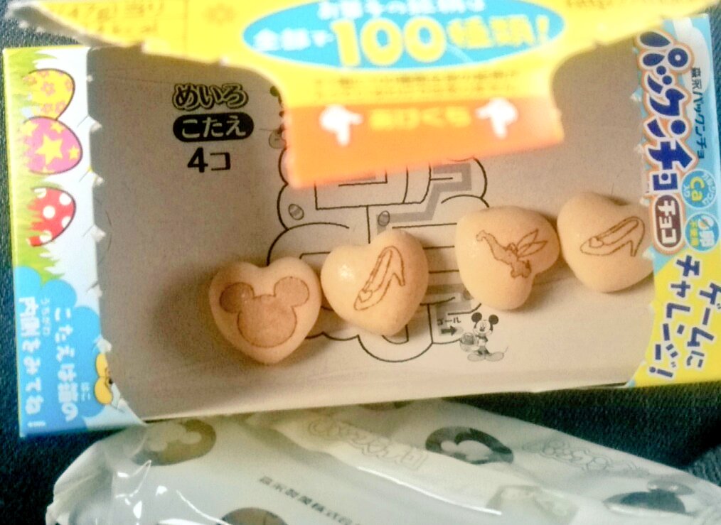 パックンチョハート パックンチョハート