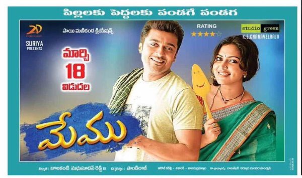 Bindu_fans's tweet photo. Pasanga 2 - Memu releasing on 18th March @pandiraj3 @2D_ENTPVTLTD @rajsekarpandian @StudioGreen2 @Amala_ams https://t.co/V9xdofKnZZ