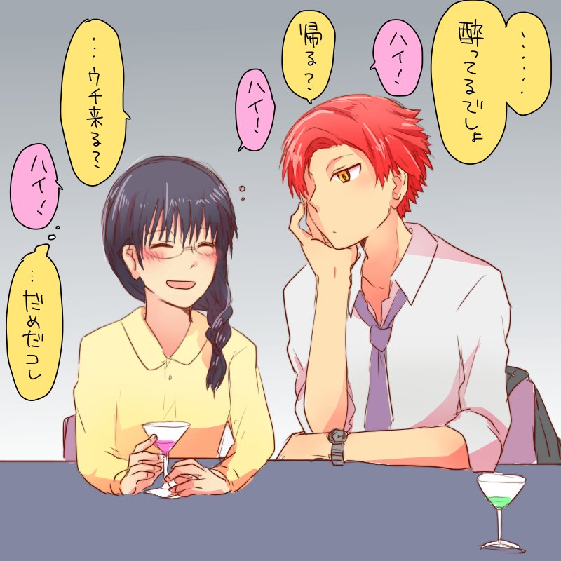 なんだかんだちゃんと送って帰る 