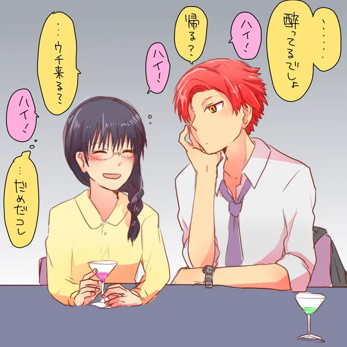 なんだかんだちゃんと送って帰る 