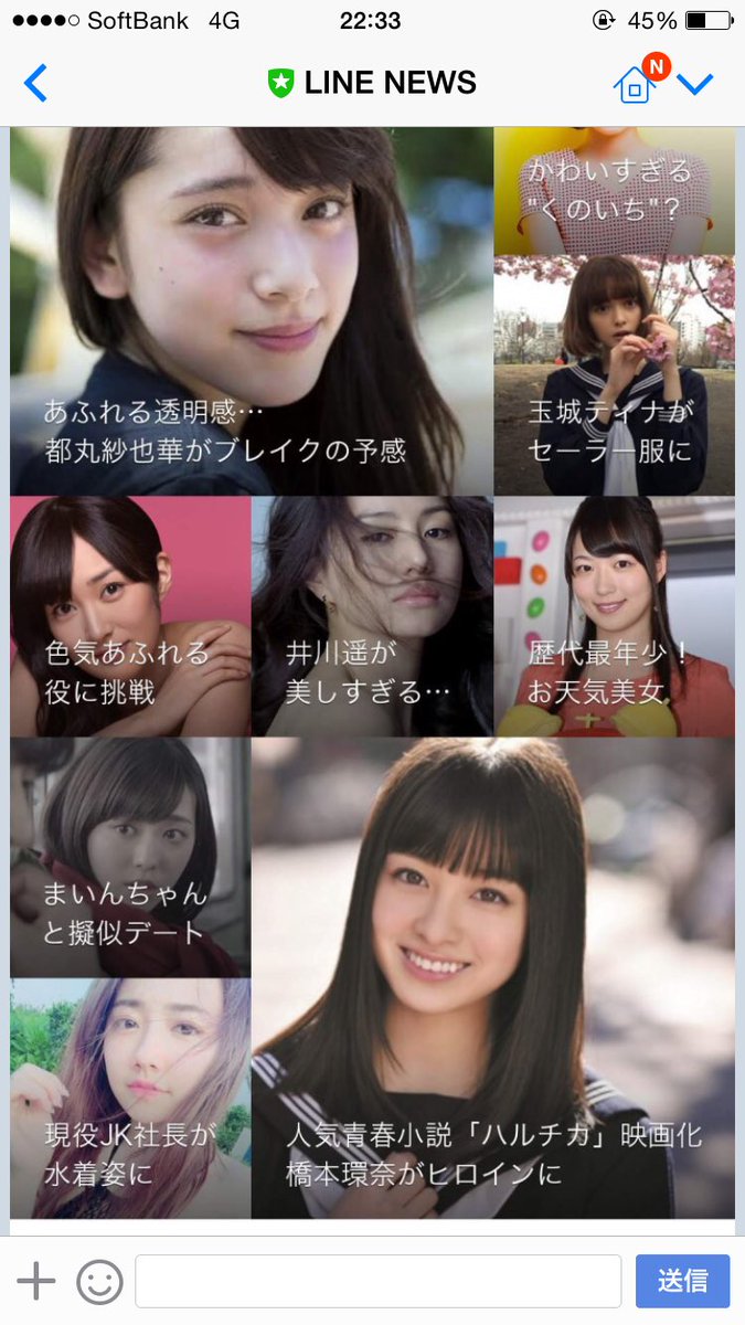 椎木里佳 No Twitter Line Newsが届いたら自分が T Co Tcyko3zvtq T Co Jpartozfo0 椎木里佳 No Twitter Line Newsが届いたら自分が T Co Tcyko3zvtq T Co Jpartozfo0