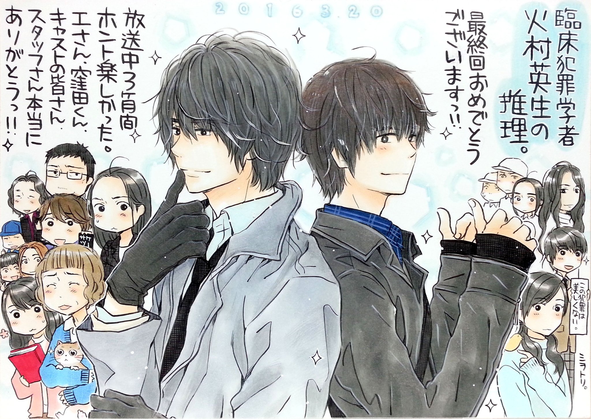 シラトリ 臨床犯罪学者 火村英生の推理 最終回おめでとうございます W 火村英生の推理 斎藤工 窪田正孝 T Co Weuhoe3kxw Twitter シラトリ 臨床犯罪学者 火村英生の推理 最終回おめでとうございます W 火村英生の推理 斎藤工 窪田正孝 T Co Weuhoe3kxw Twitter