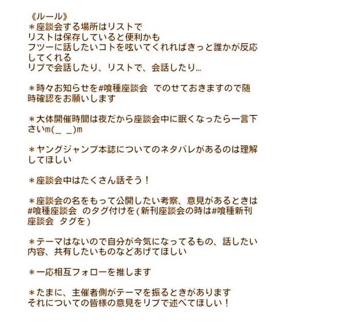 喰種座談会のtwitterイラスト検索結果