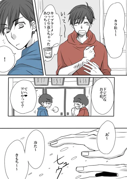 @mndk_mt 雪女からまつのビジュアルなんとか映えさせたくて苦肉の策で頭に布被せたけどこれじゃまるで白無垢だしおそカラの結婚式にしか見えなくて('∵`) #妖怪松 