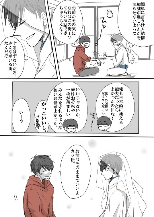 @mndk_mt 雪女からまつのビジュアルなんとか映えさせたくて苦肉の策で頭に布被せたけどこれじゃまるで白無垢だしおそカラの結婚式にしか見えなくて('∵`) #妖怪松 