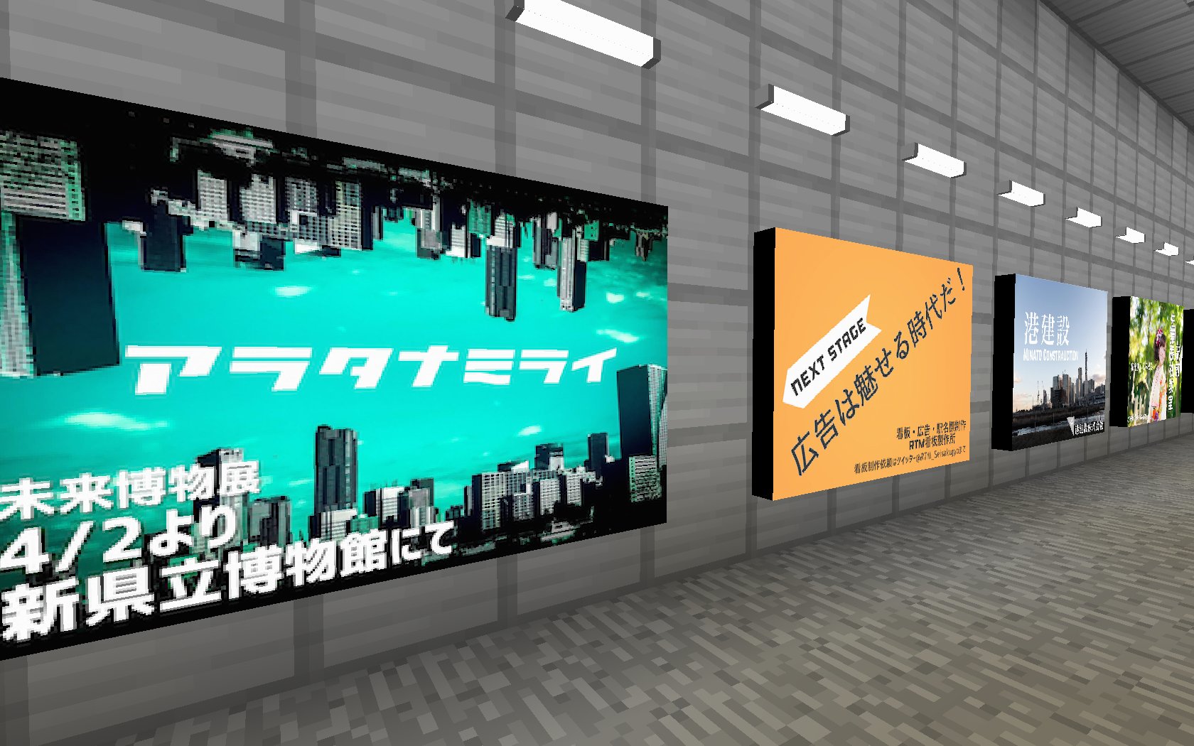 Rtm看板製作所 ついに公開 駅で使えるリアル広告パック 駅によくある時計パック をminecraft Rtmフォーラムにて公開します Dlリンクはこちら T Co Bx2hj2a90t Realtrainmod T Co Iiivzodrwh