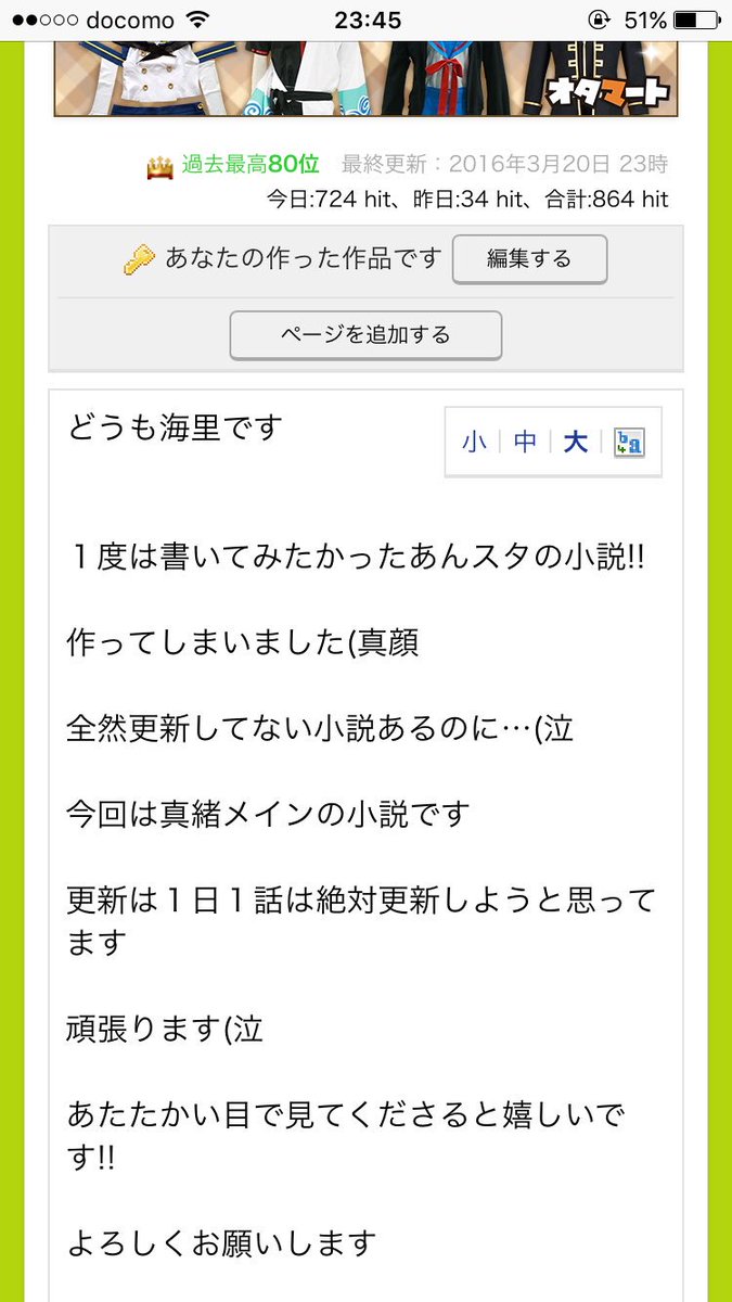 海里 占ツク用 Reo Twitter