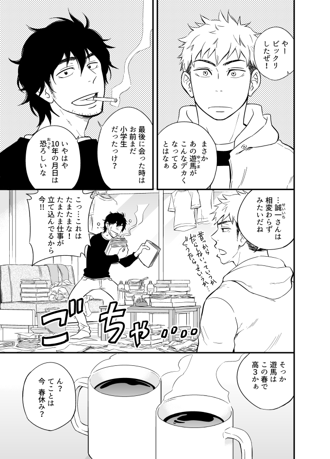 再告知です!明日のJ庭はスペース『く13a』でお待ちしてます。新刊『君がウチに来た理由』と既刊数種、委託でBLアンソロ『gift』も頒布します。わずかですがペーパーもご用意しましたので、どうぞよろしくお願いします! 