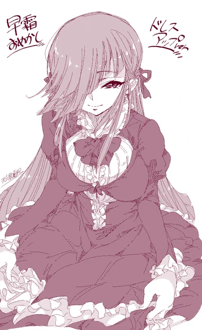 【艦これ艦娘勝手なイメージ】おめかし早霜ちゃん。 