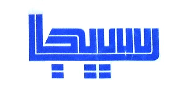 Vgdensetsu On Twitter The Sega Logo In Arabic Used In The Late